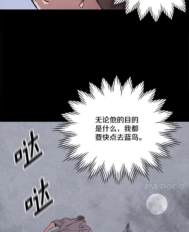 《记忆猎人》38.M的计谋 第54页