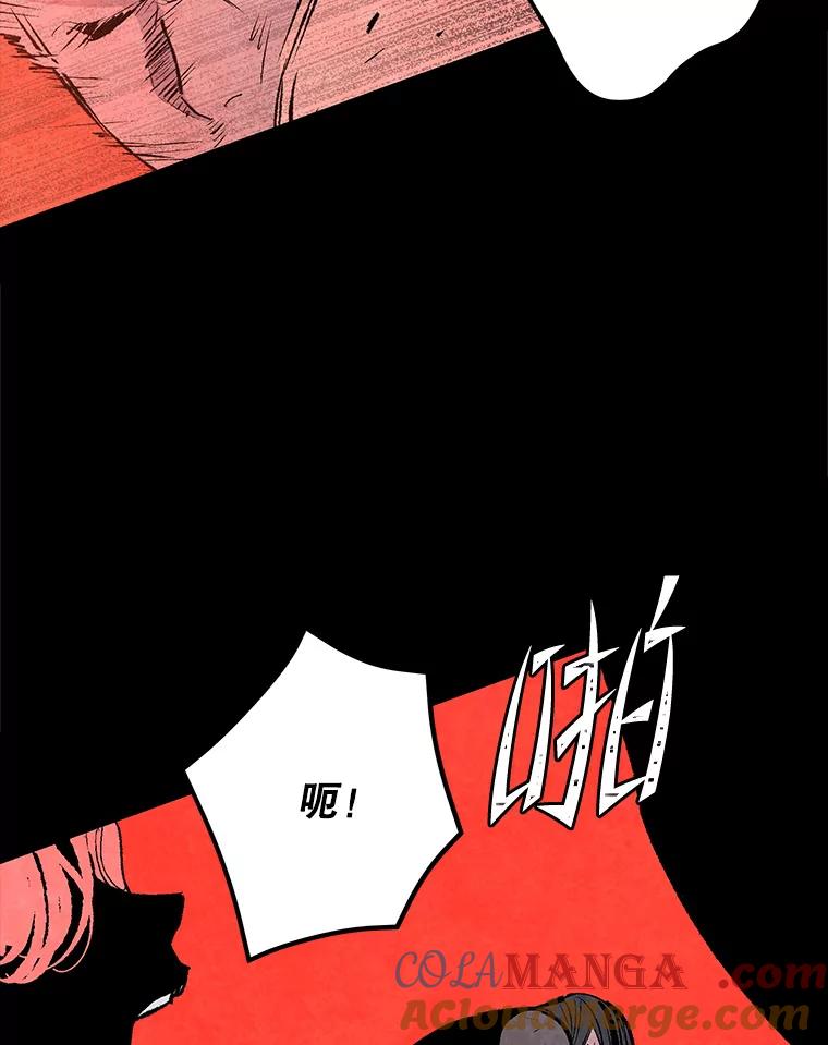 《记忆猎人》38.M的计谋 第64页