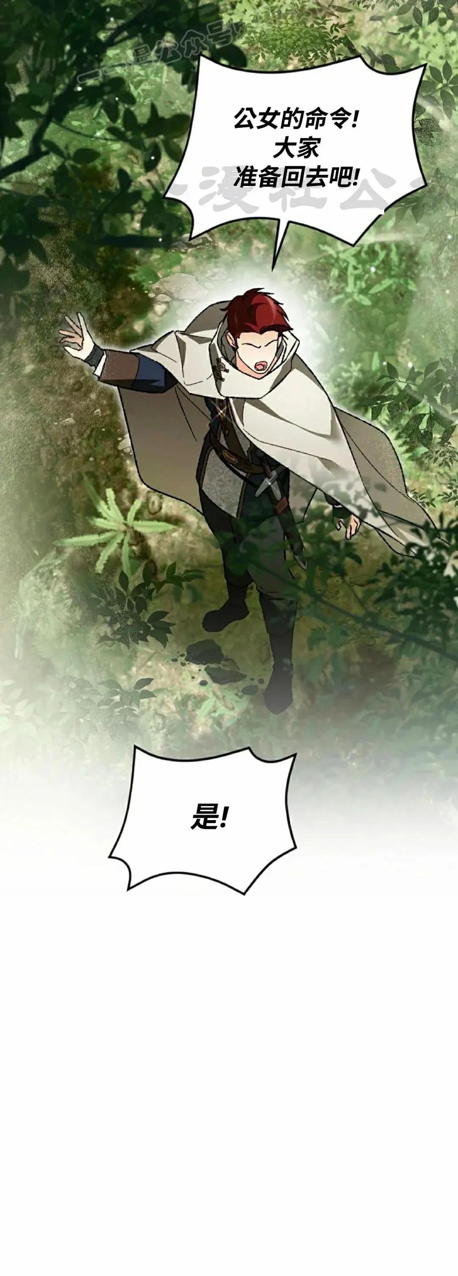 《重生为暗黑世家的天才恶少》第39集 第20页
