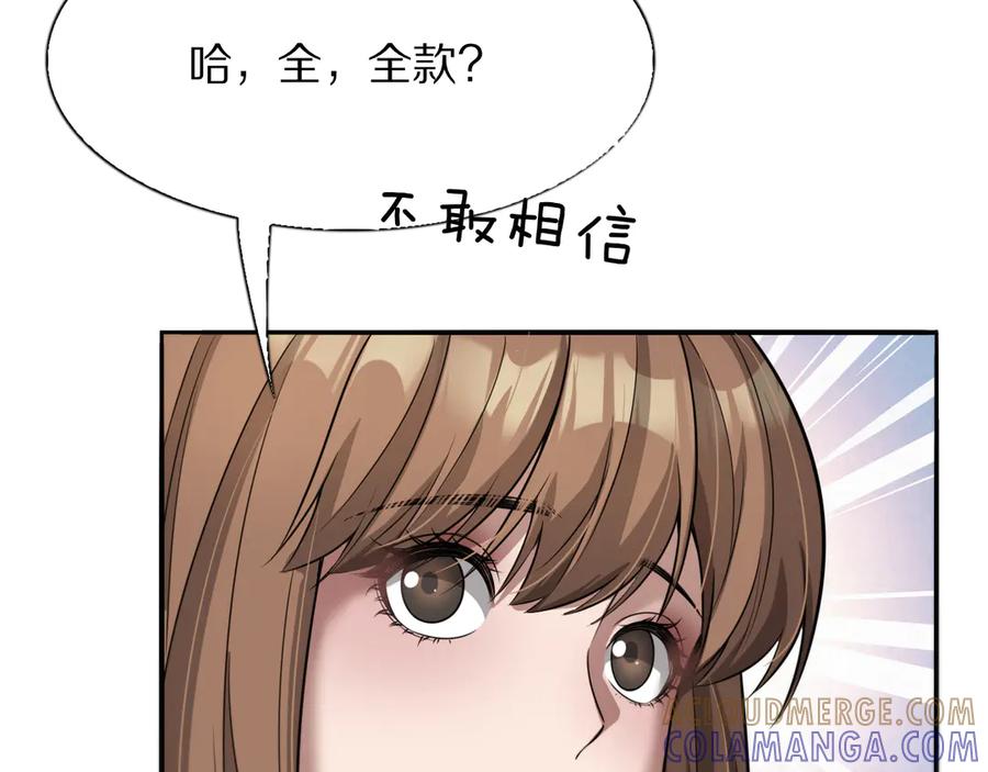 《我一个神豪，当渣男很合理吧》第2话 新人小夏 第81页