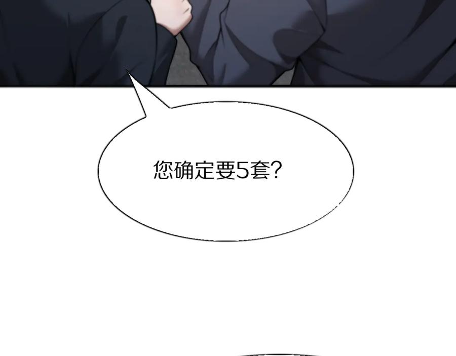 《我一个神豪，当渣男很合理吧》第2话 新人小夏 第79页