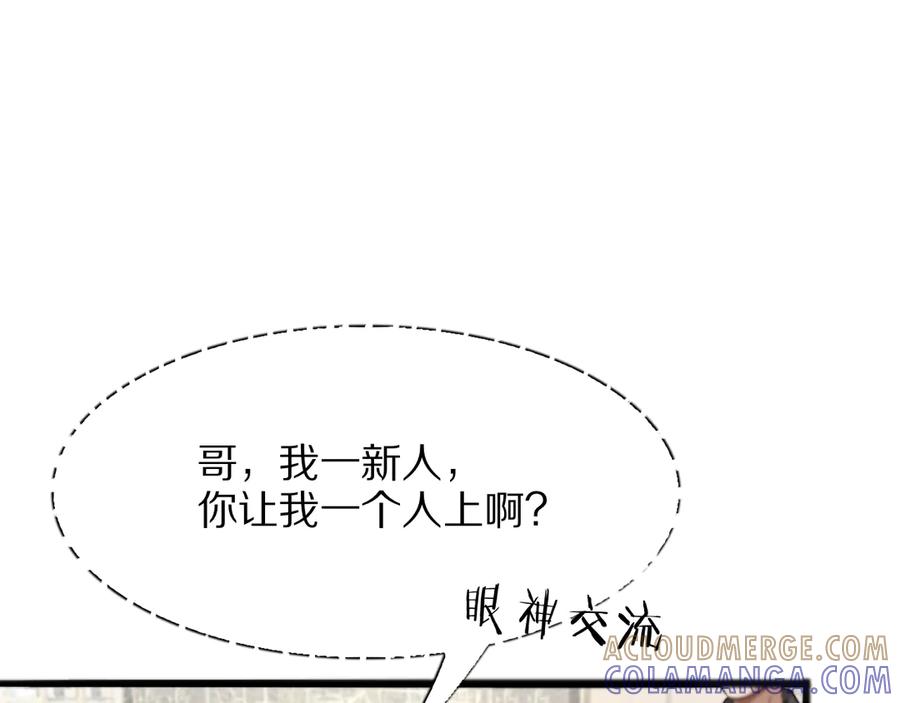 《我一个神豪，当渣男很合理吧》第2话 新人小夏 第37页