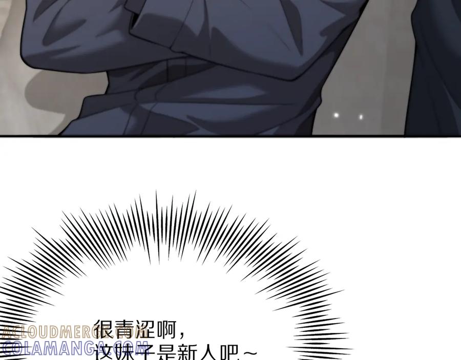《我一个神豪，当渣男很合理吧》第2话 新人小夏 第61页