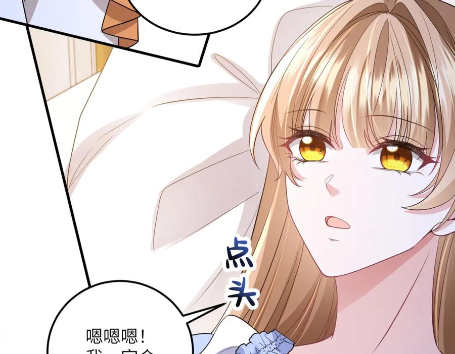 《成为病娇伯爵的女仆》第41话 贝蒂的遮掩 第83页