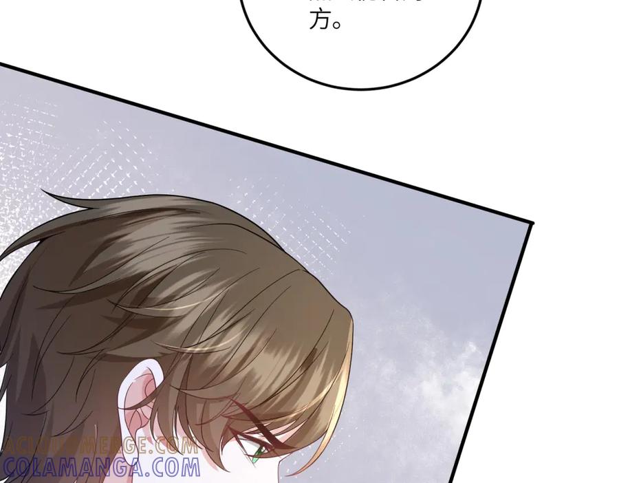 《成为病娇伯爵的女仆》第41话 贝蒂的遮掩 第81页