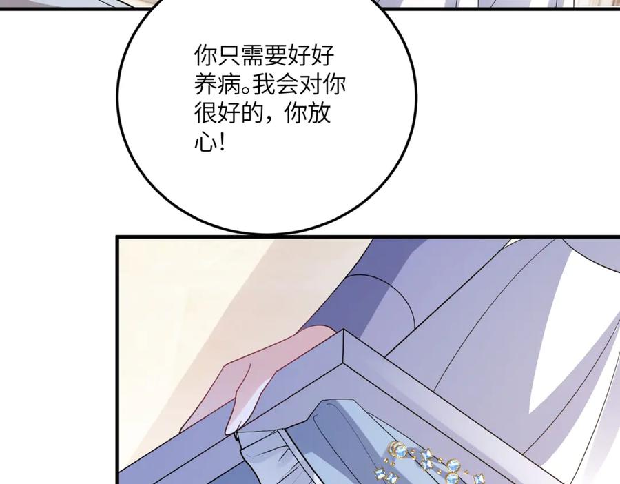 《成为病娇伯爵的女仆》第41话 贝蒂的遮掩 第87页