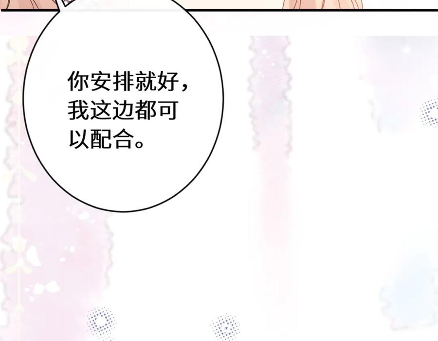 《虐文女主觉醒后》43 亚理士出没！ 第68页