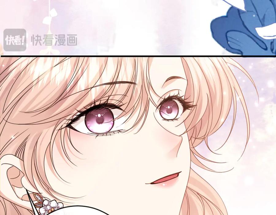 《虐文女主觉醒后》43 亚理士出没！ 第67页