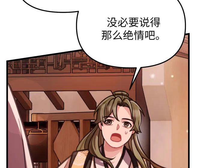 《好缘歌》第6话 第126页