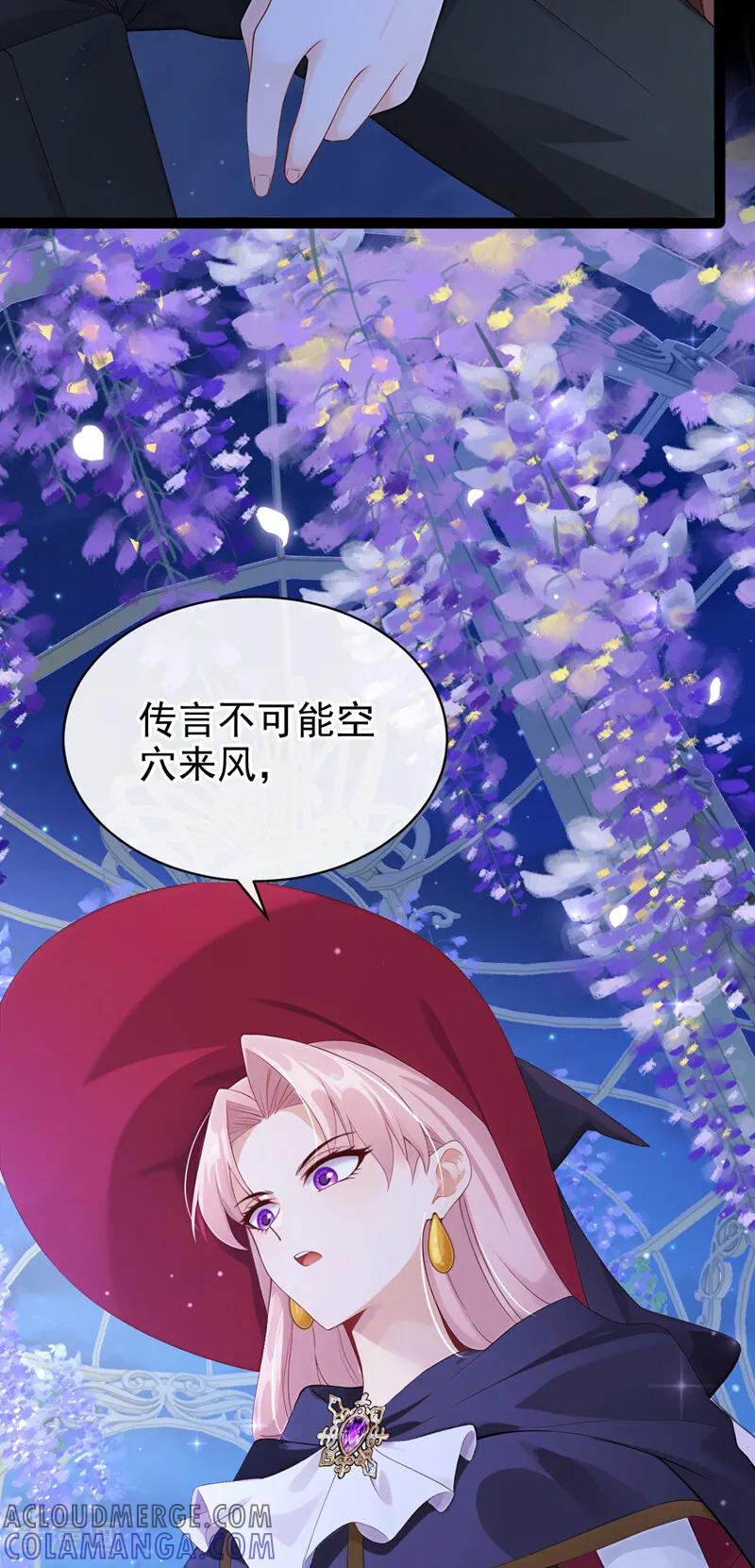 《让出天赋后，我成了魔法界团宠》第30话 并肩而行 第40页