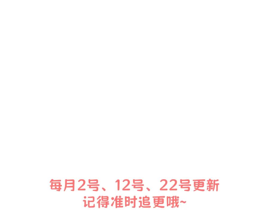 《被主教大人宠爱的日子》07 和主教恋爱 第148页