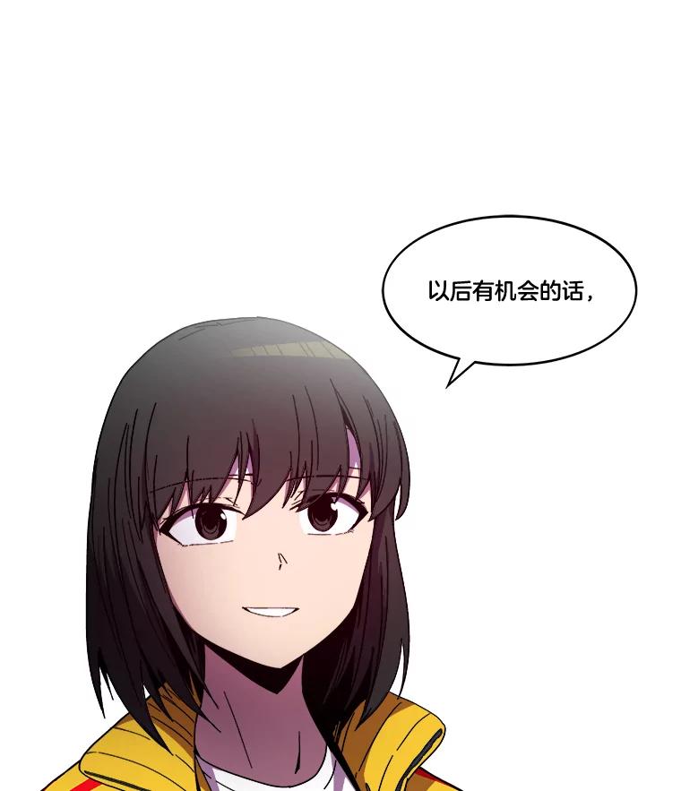 《STRESSER》96.喧嚣过后 第114页