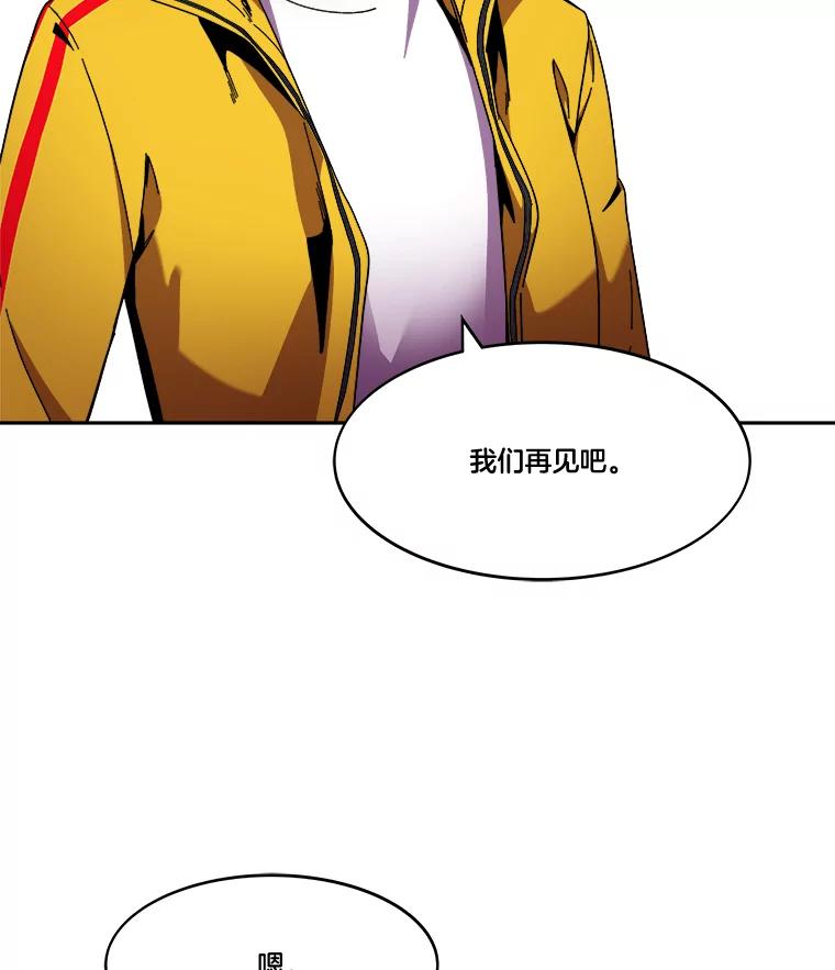 《STRESSER》96.喧嚣过后 第115页