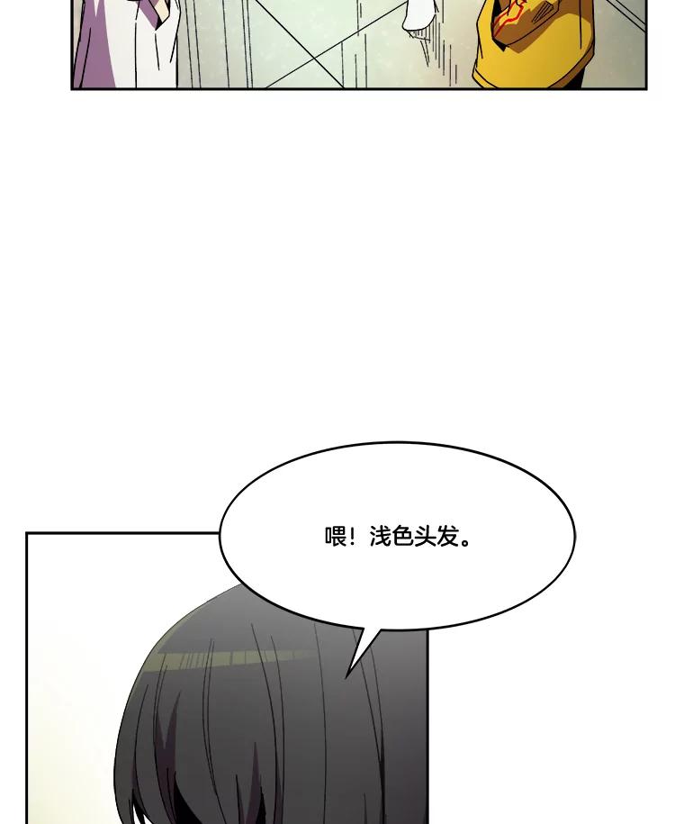 《STRESSER》96.喧嚣过后 第111页