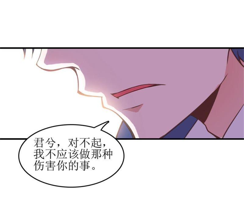 《误入婚途：叛逆娇妻不好惹》心理恐惧 第48页