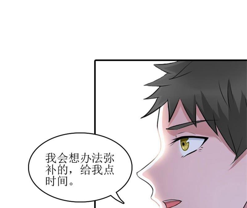《误入婚途：叛逆娇妻不好惹》心理恐惧 第51页