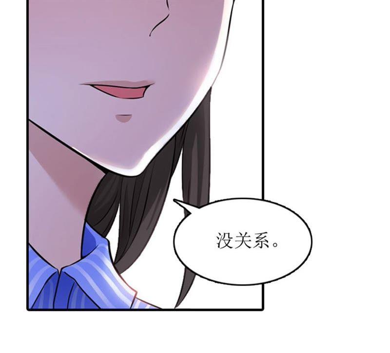 《误入婚途：叛逆娇妻不好惹》心理恐惧 第47页
