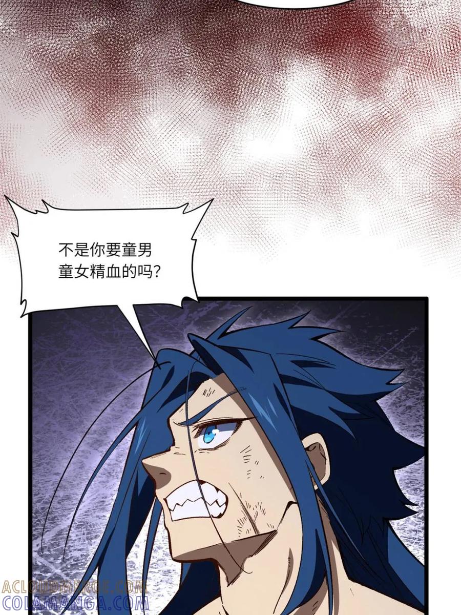 《开局签到荒古圣体》第115话 114.异象惊世 第40页