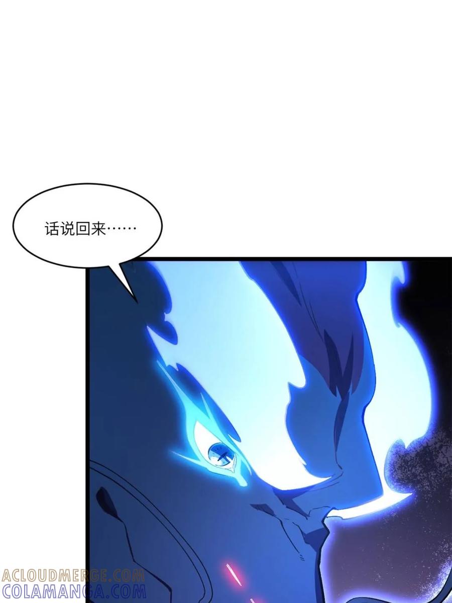 《开局签到荒古圣体》第115话 114.异象惊世 第37页