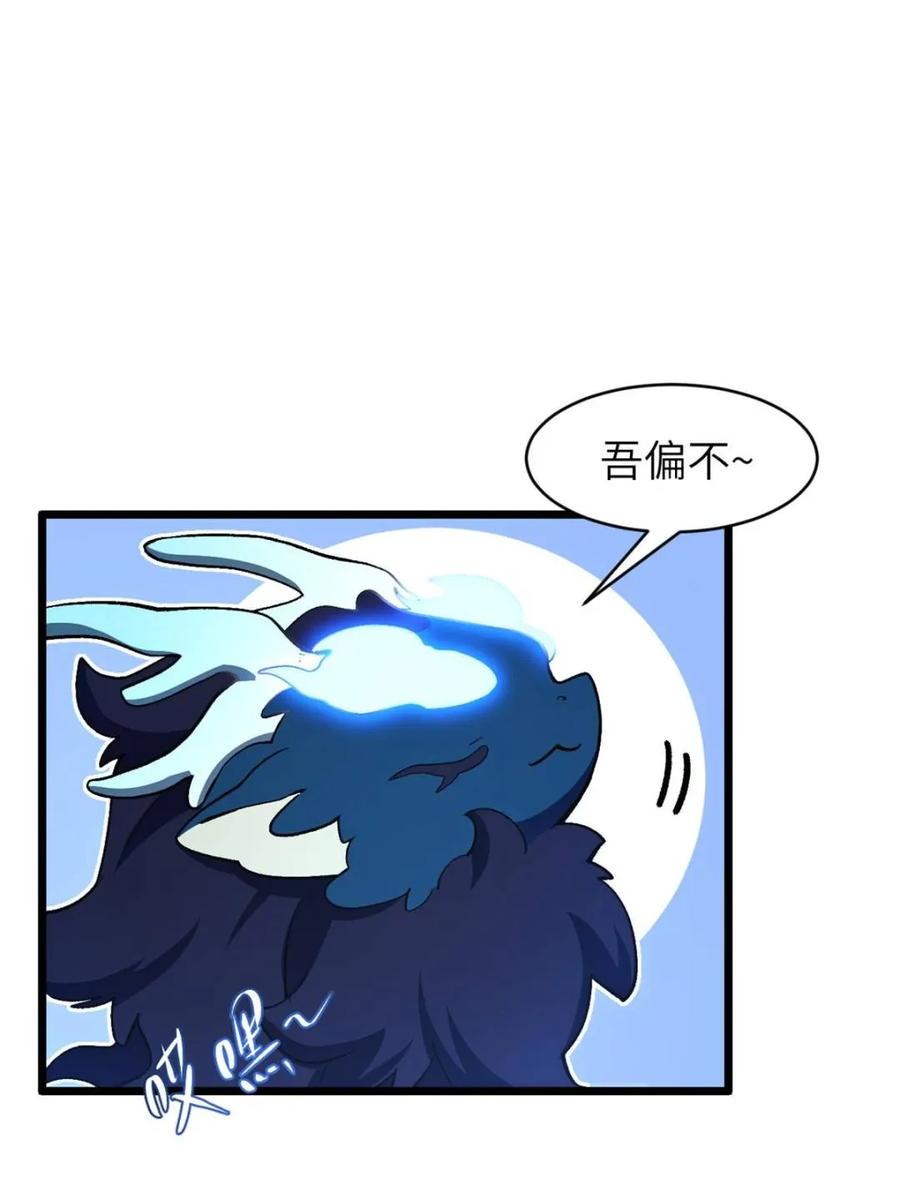 《开局签到荒古圣体》第115话 114.异象惊世 第36页