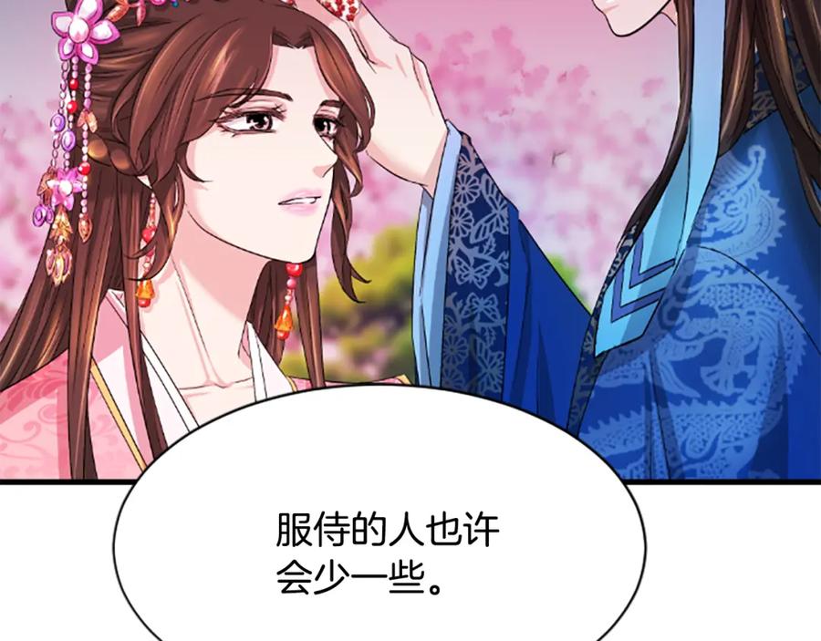 《凤凰血》第21话 心意相通 第208页