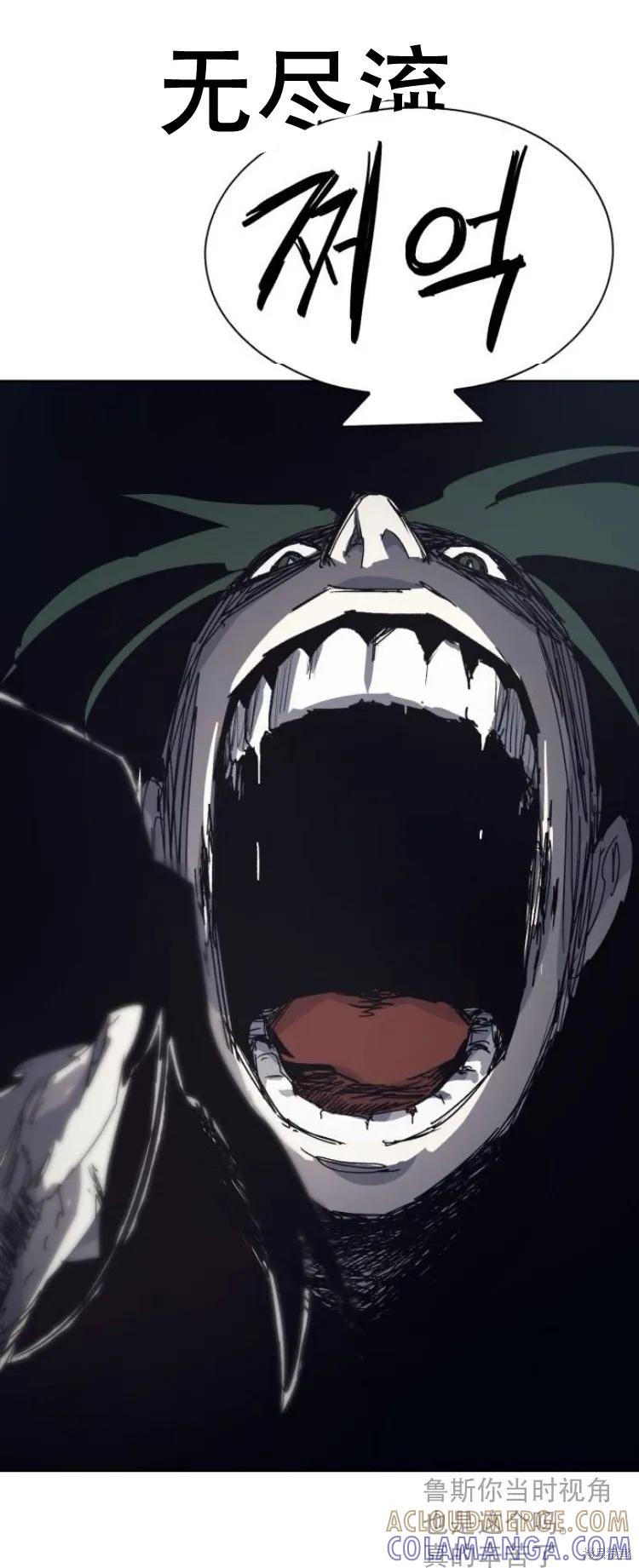 馀火骑士 - 第201话 - 第40张图