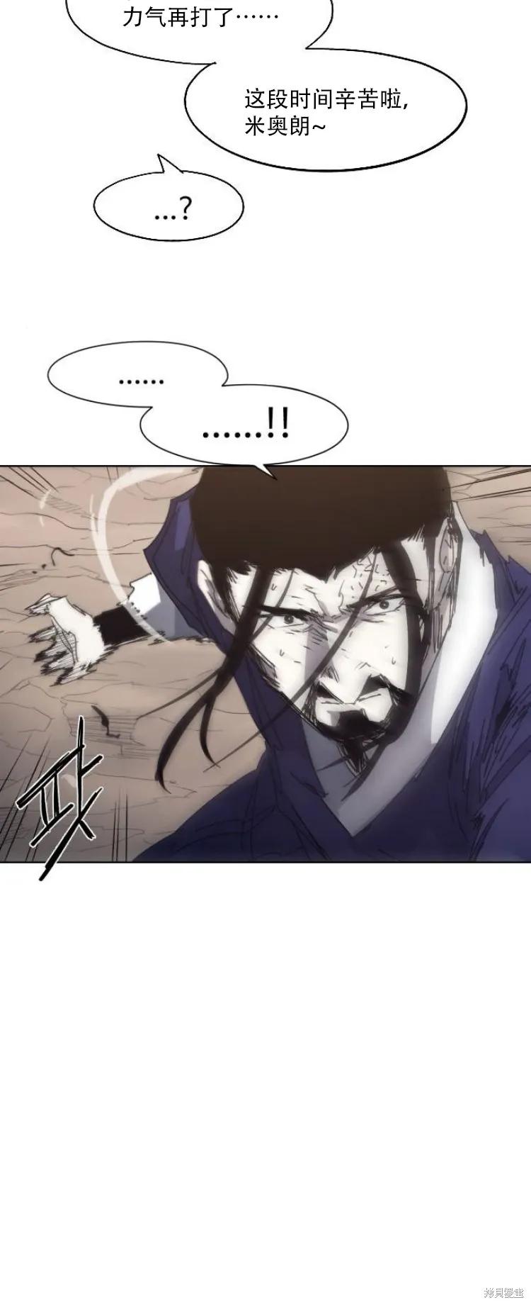 馀火骑士 - 第201话 - 第39张图