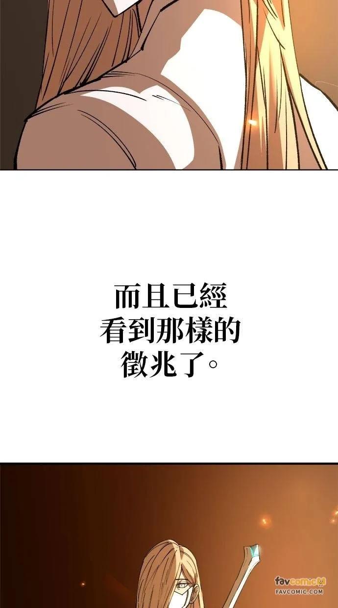 《宇宙天魔 3077》第29话 第139页