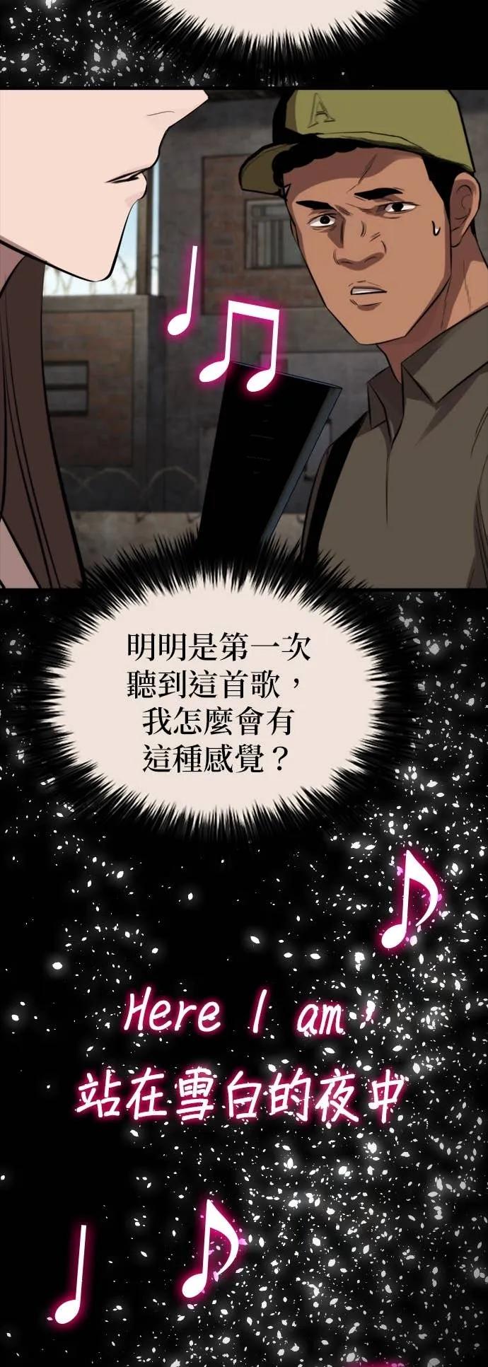 《梵塔黑色要员》第36话 第42页