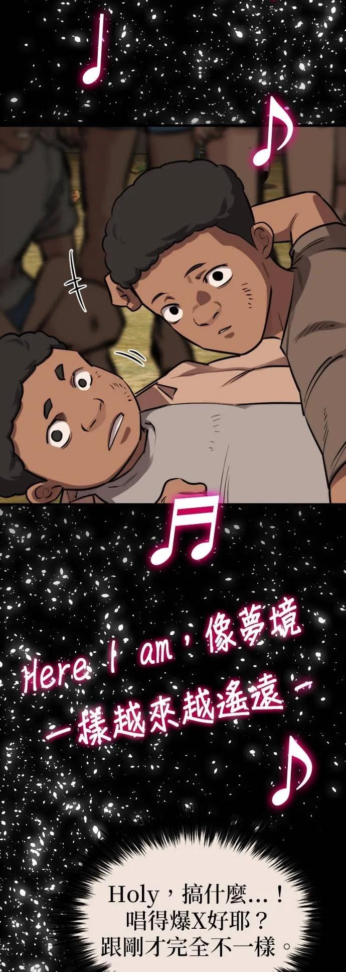 《梵塔黑色要员》第36话 第41页