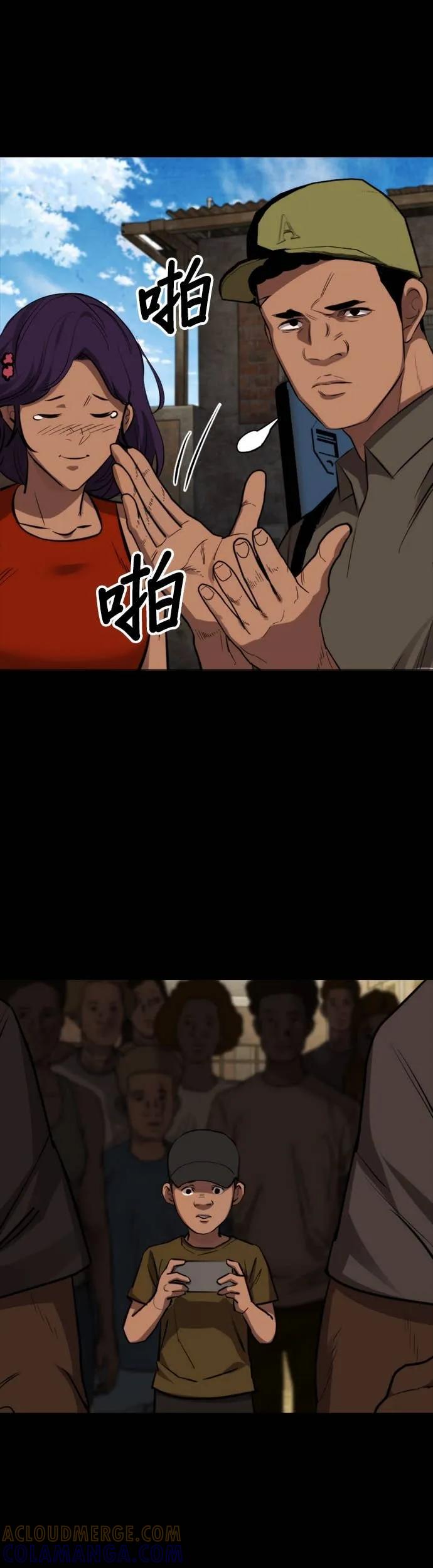 《梵塔黑色要员》第36话 第49页