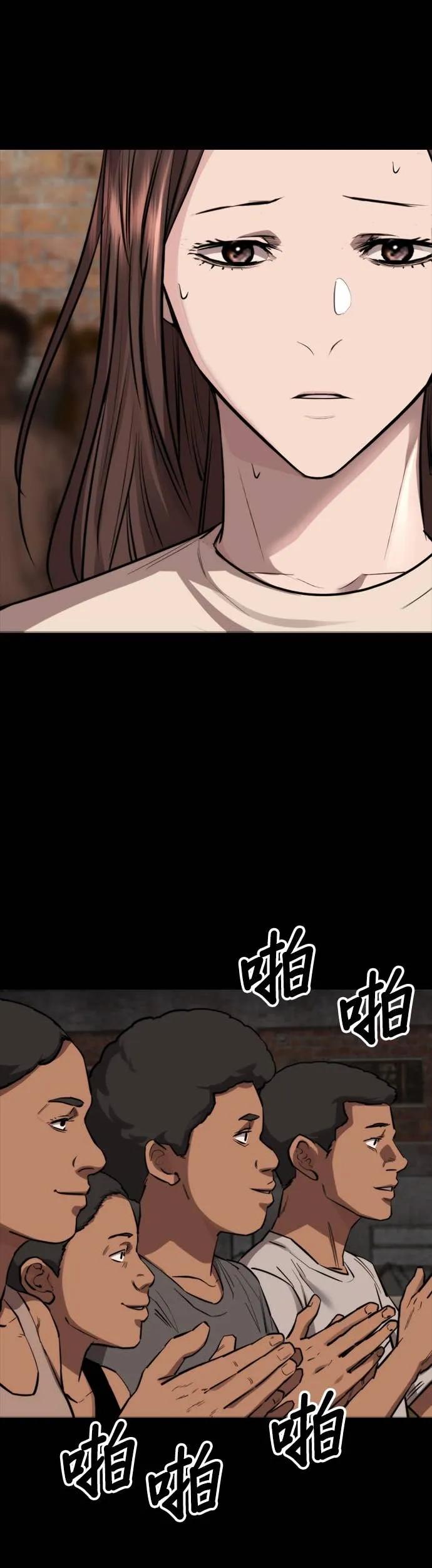 《梵塔黑色要员》第36话 第48页