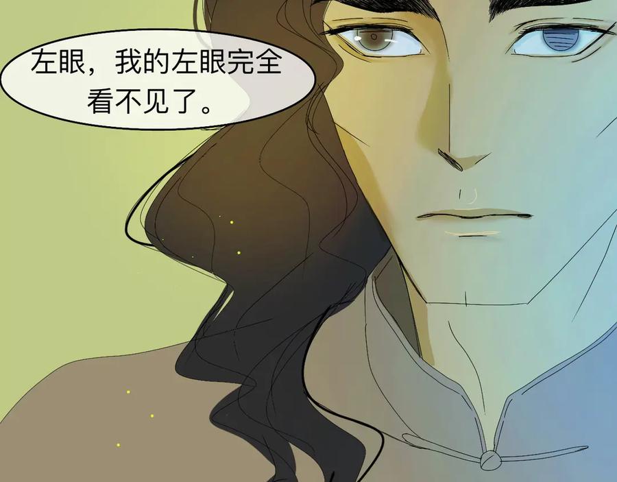 《永恒等待》平行世界 第72页