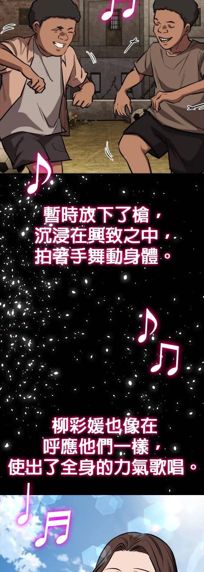 《梵塔黑色要员》第36话 第45页