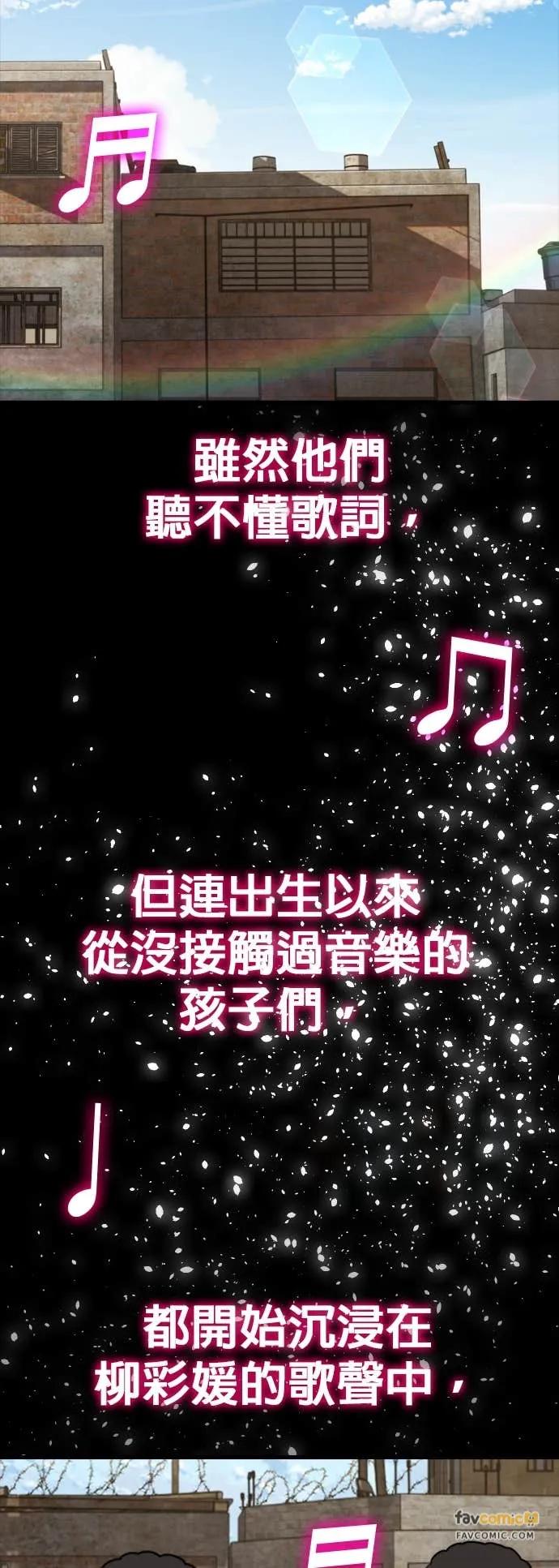 《梵塔黑色要员》第36话 第44页