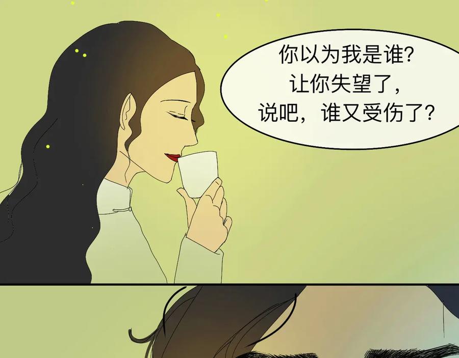 《永恒等待》平行世界 第71页