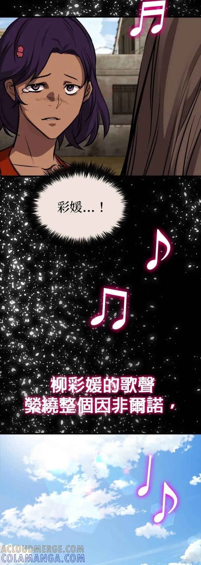 《梵塔黑色要员》第36话 第43页