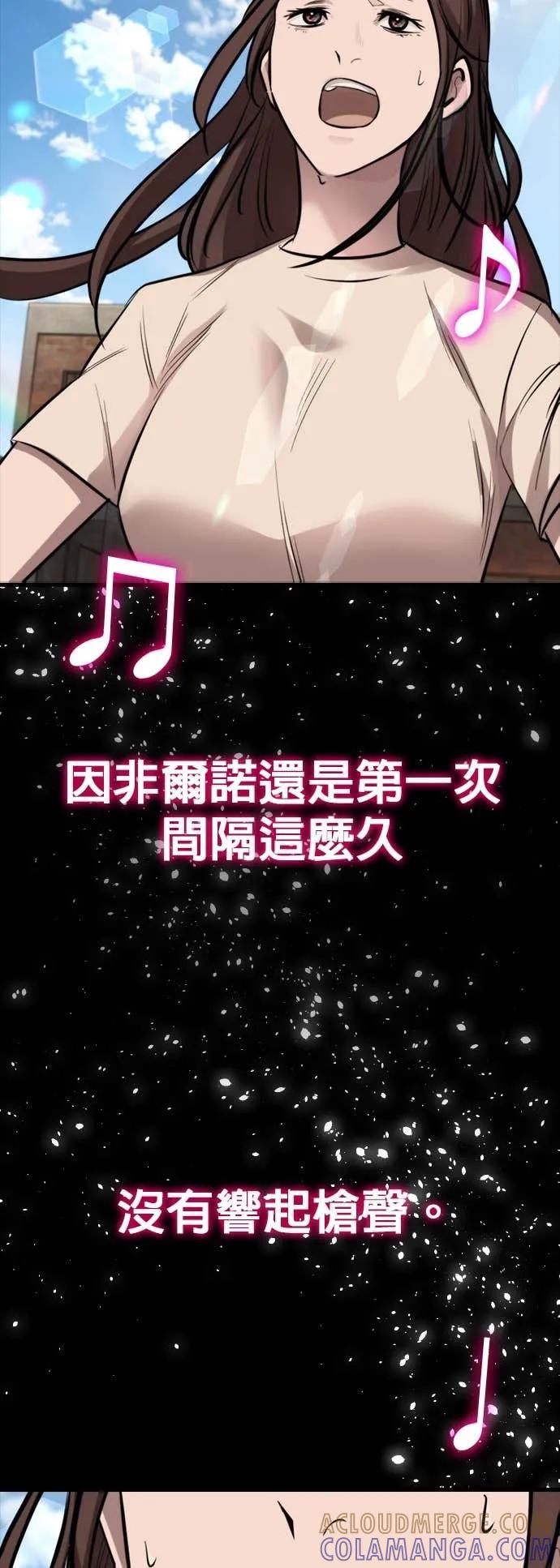 《梵塔黑色要员》第36话 第46页