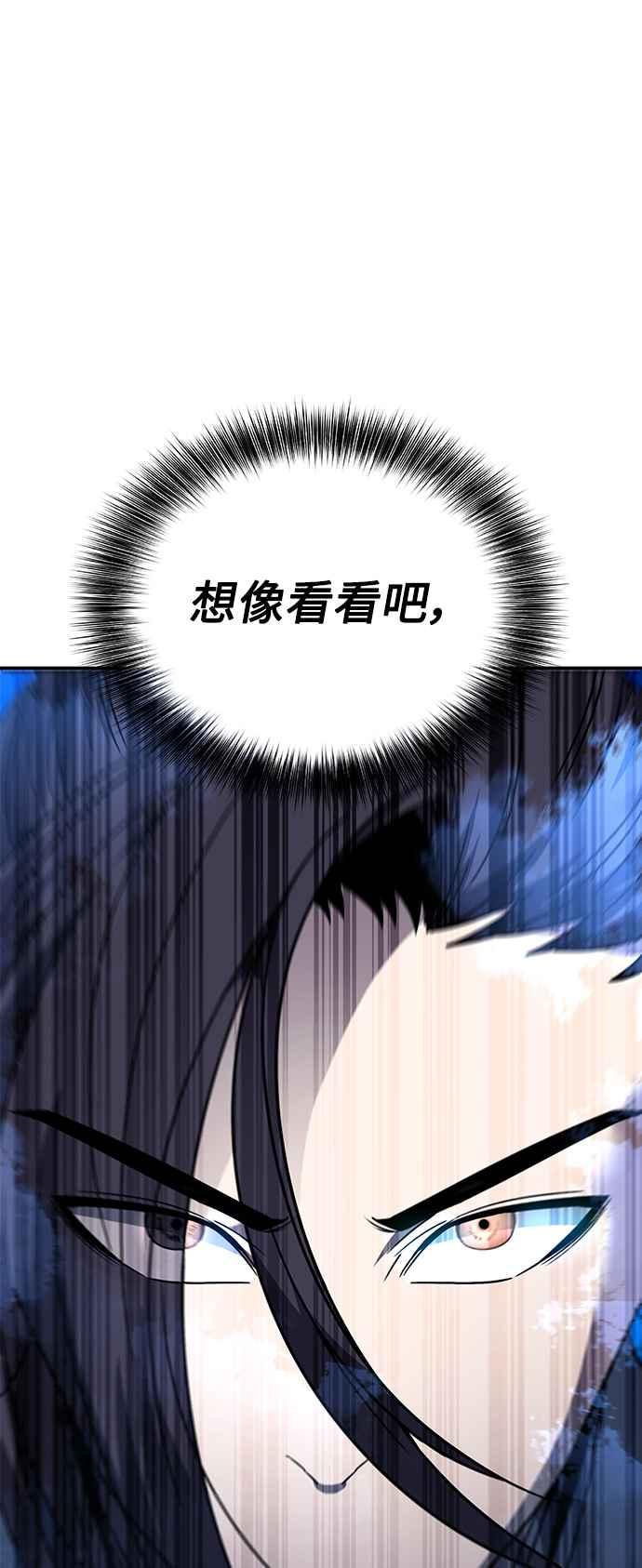 《华山派绝世天才》第40话 第35页