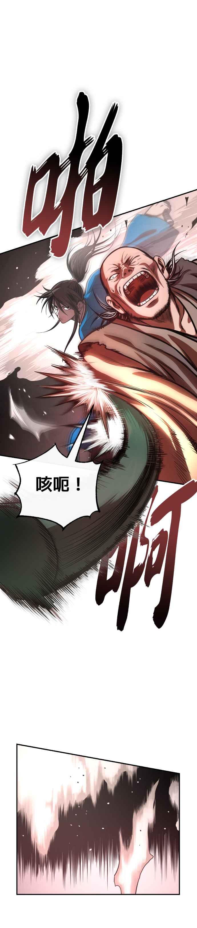 《魔道重生记》第43话 星辰归来 第22页