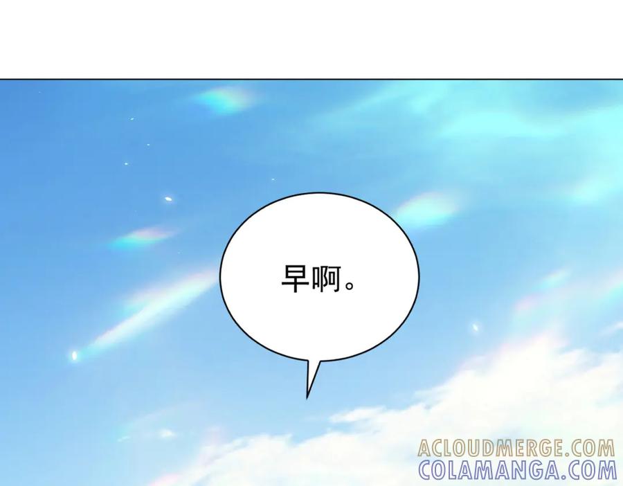 《我的诸神医院》第45话 辞楹的实力 第137页