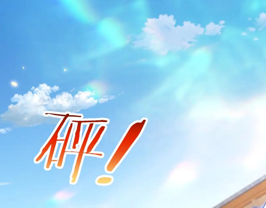 《我的诸神医院》第45话 辞楹的实力 第111页