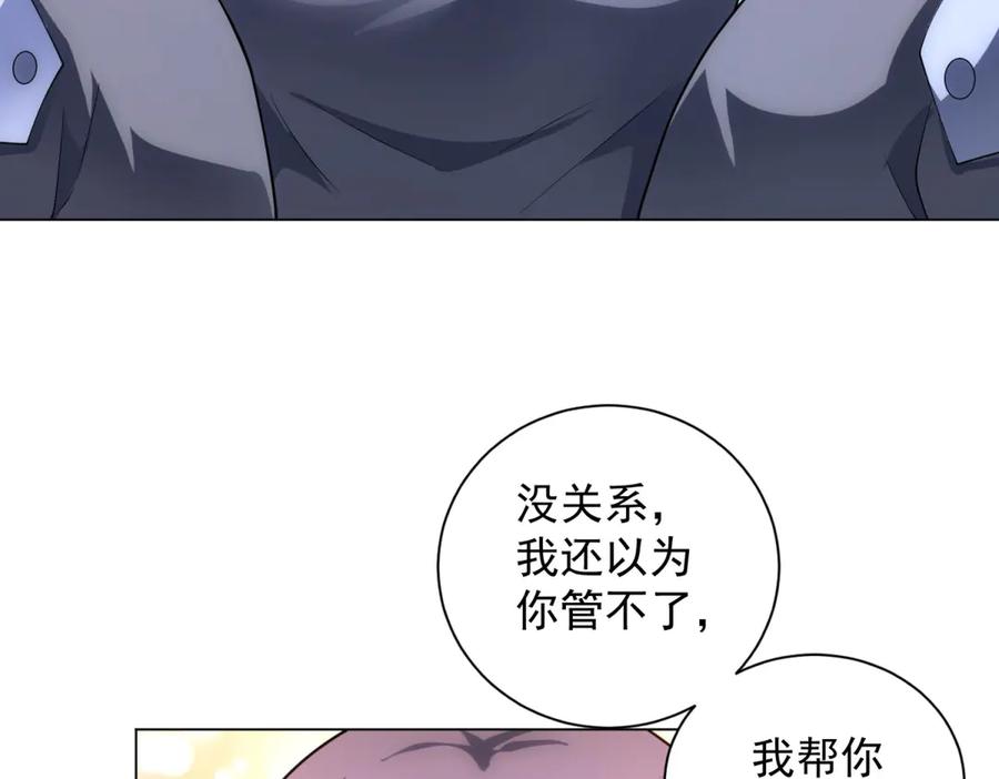 《我的诸神医院》第45话 辞楹的实力 第91页