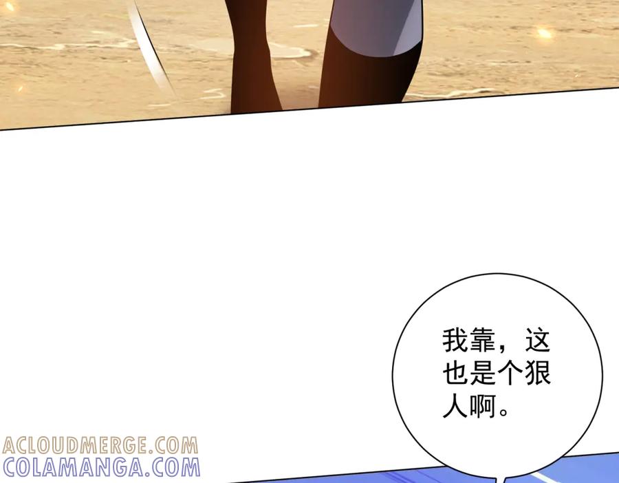 《我的诸神医院》第45话 辞楹的实力 第105页