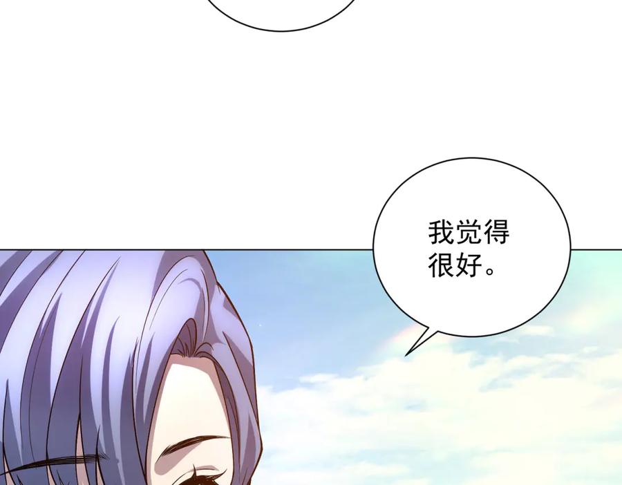 《我的诸神医院》第45话 辞楹的实力 第144页