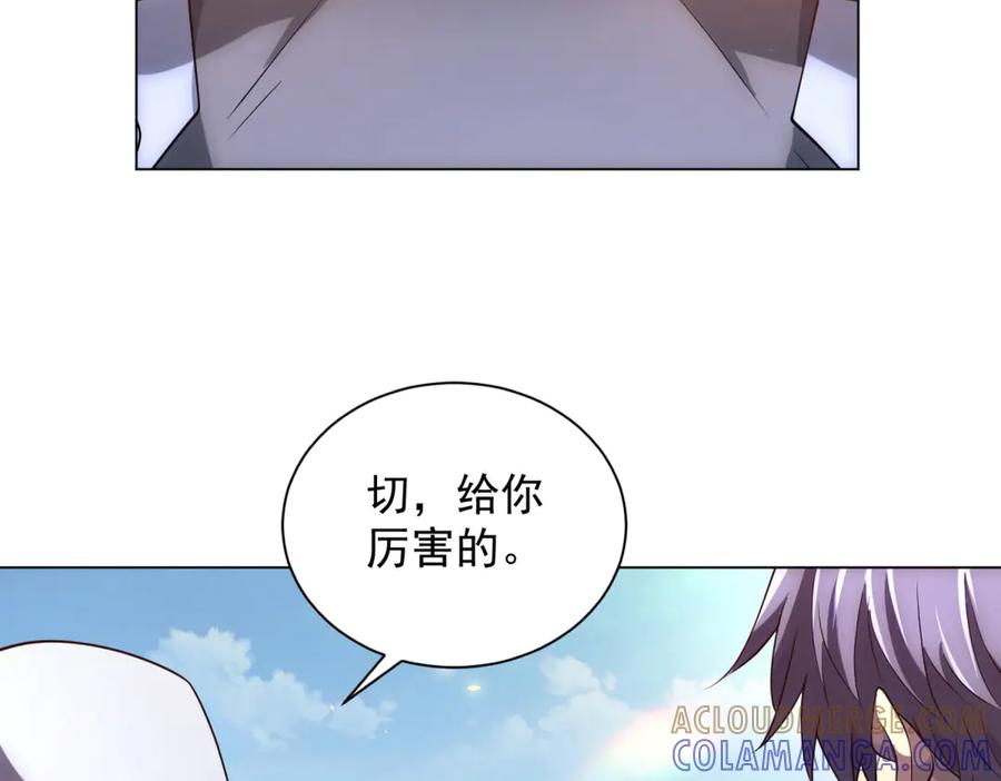 《我的诸神医院》第45话 辞楹的实力 第93页