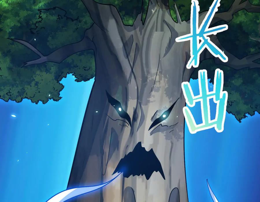 《我的诸神医院》第45话 辞楹的实力 第151页