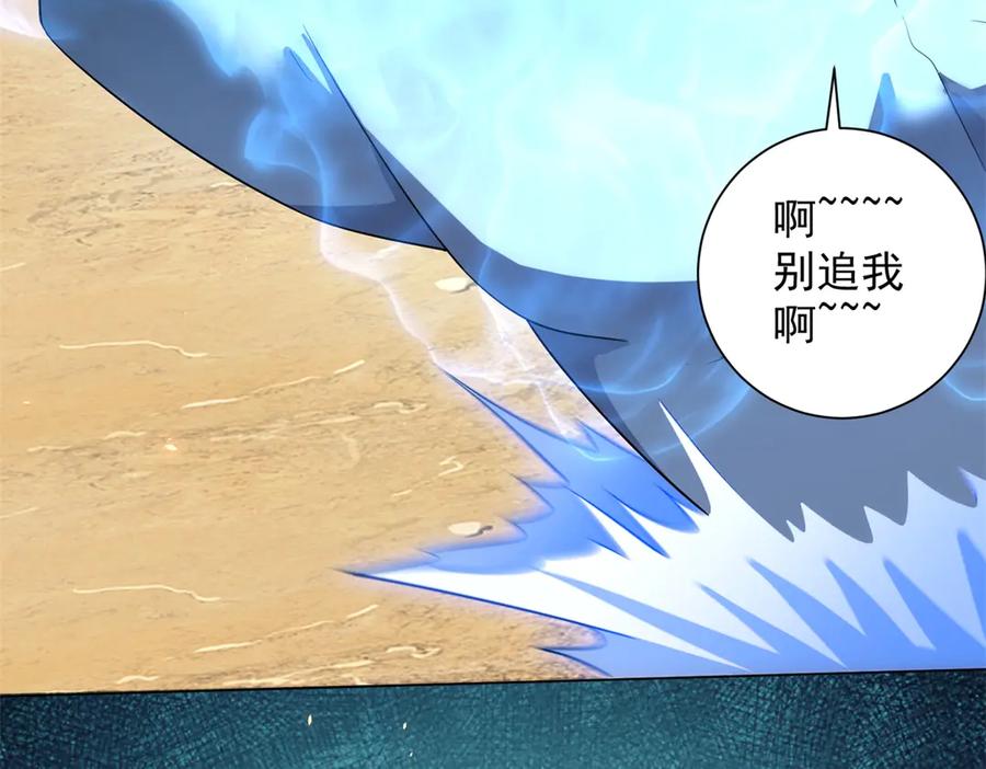 《我的诸神医院》第45话 辞楹的实力 第130页