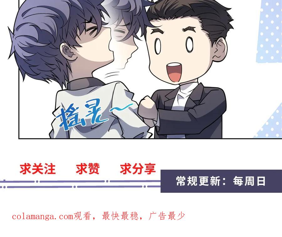 《我的诸神医院》第45话 辞楹的实力 第155页