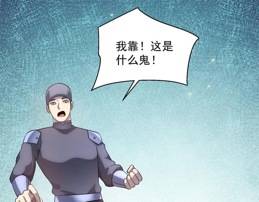 《我的诸神医院》第45话 辞楹的实力 第128页